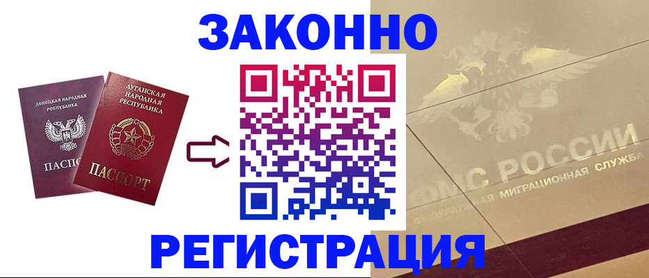 временная регистрация купить в Ершове