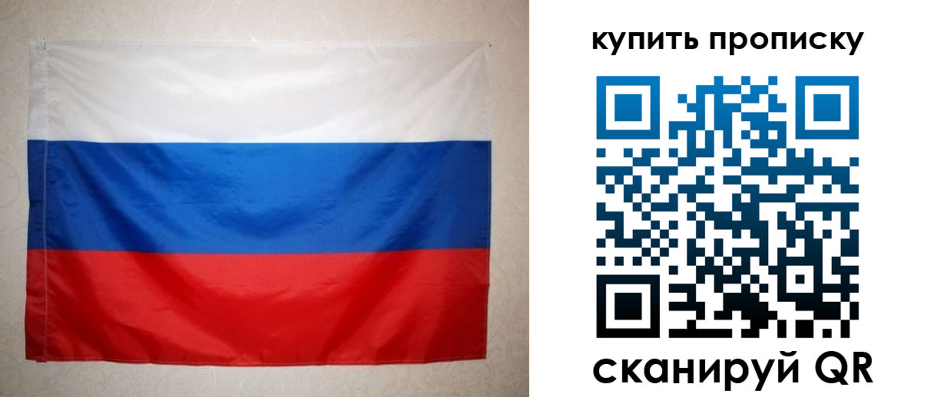 пропишу в квартире в Ершове