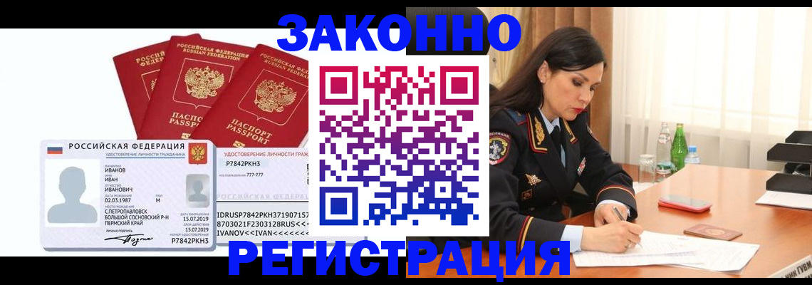 временная регистрация адрес в Ершове