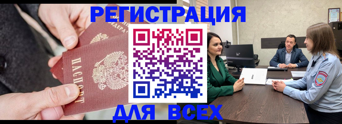 прописка для кредита в Ершове