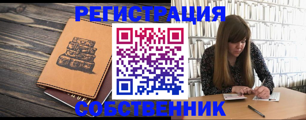 временная регистрация поиск в Ершове