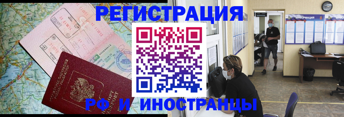 регистрация в Ершове